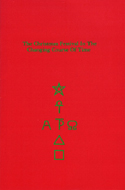 <B>Christmas Festival in the Changing Course of Time </B><I> </I> Image for <B>Christmas Festival in the Changing Course of Time </B><I> </I>